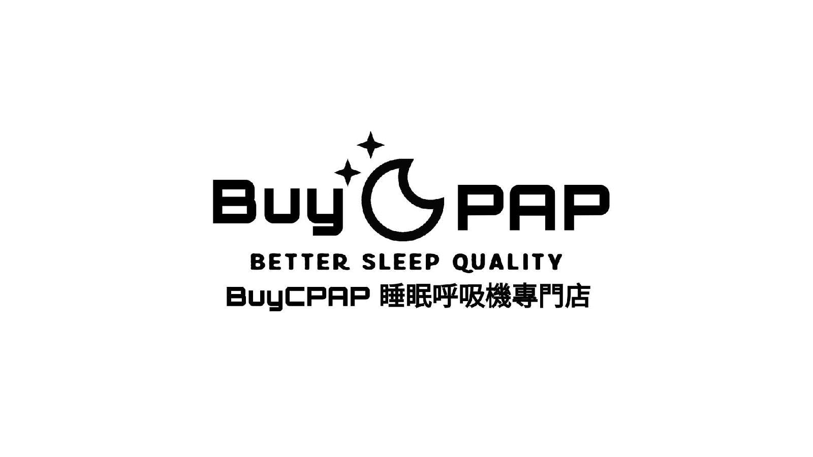 BuyCPAP 睡眠呼吸機專門店