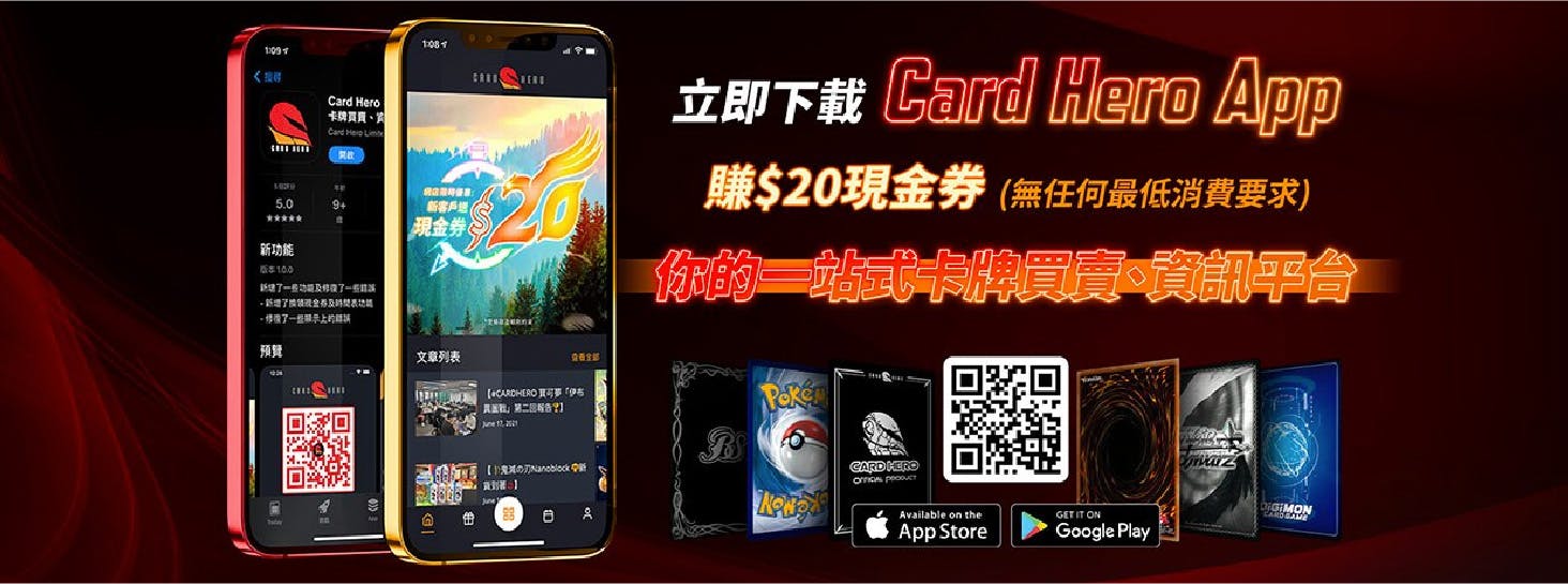 Card Hero Limited